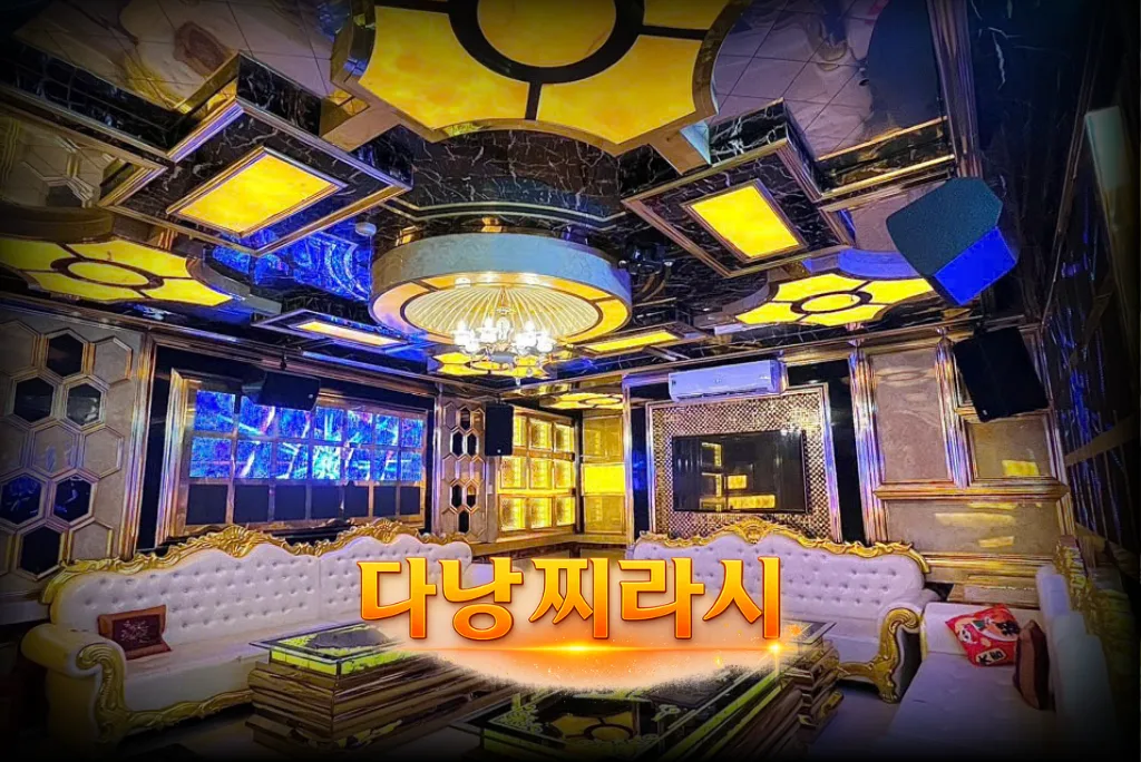 다낭 유니크 가라오케 룸 구성입니다.